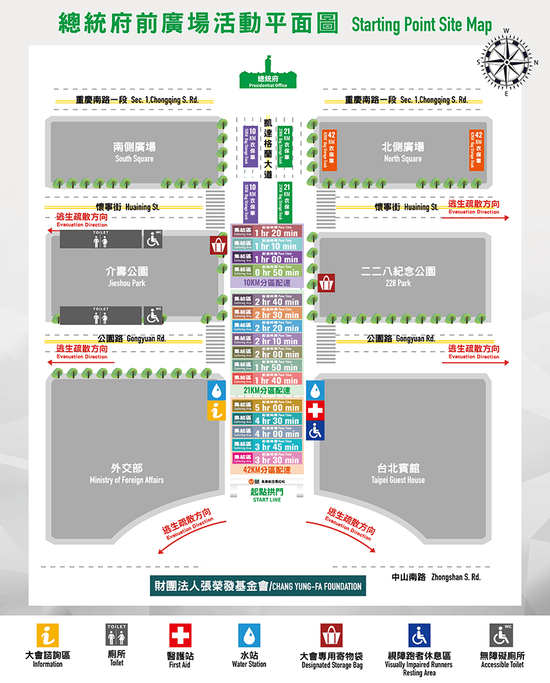 總統府前廣場活動平面圖